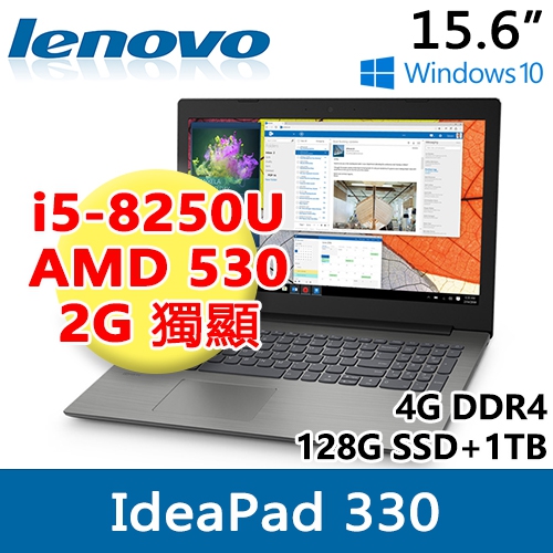 Lenovo ideapad 330-15IKB 81DE00NXTW 15.6"(i5-8250U/4G DDR4/128G SSD+1TB/RADEON 530/WIN10/FHD)