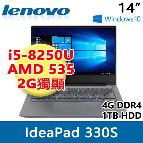 Lenovo ideapad 330S-14IKB 81F4002HTW 14"(i5-8250U/4G/1TB/RADEON 535 2G/WIN10/FHD)