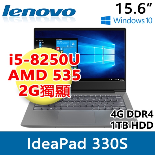 Lenovo ideapad 330S-15IKB 81F500D1TW 15.6"(i5-8250U/4G/1TB/RADEON 535 2GB/WIN10/FHD)