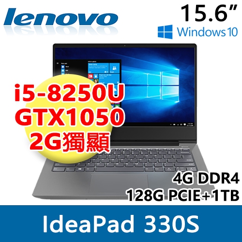 Lenovo ideapad 330S-15IKB 81GC003BTW 15.6"(i5-8250U/4G/128G PCIE+1TB/GTX1050 2G/WIN10/FHD)