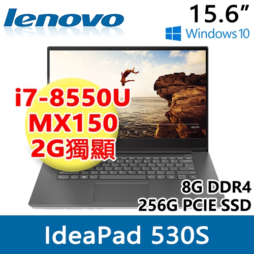 Lenovo ideapad 530S-15IKB 81EV006HTW 15.6"(i7-8550U/8G/256G PCIE/MX150 2G/WIN10/FHD)