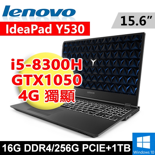 Lenovo IdeaPad Y530-81162P4ATW 15.6"(i5-8300H/16G DDR4/256G PCIE+1TB/GTX1050 4G/WIN10/二年保固)