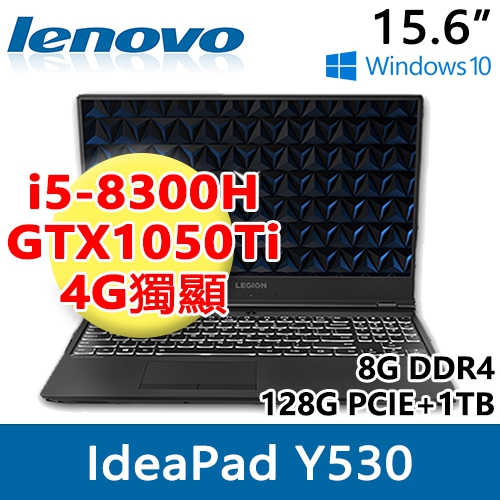 Lenovo IdeaPad Y530-81FV003KTW 15.6"(i5-8300H/8G/128G PCIE+1TB/GTX1050Ti 4G/WIN10)