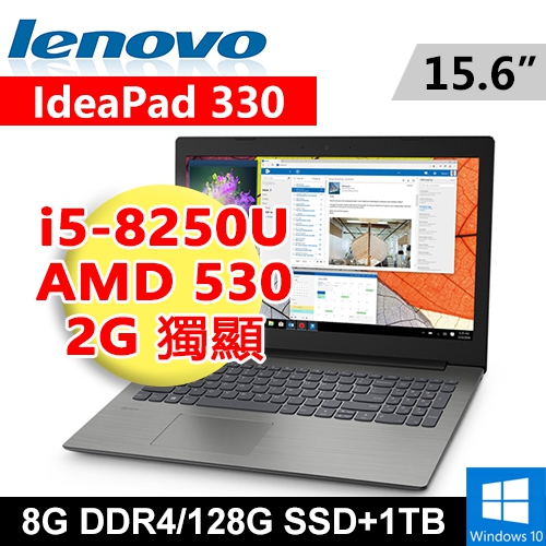 Lenovo ideapad 330-15IKB 810812NXTW 15.6"(i5-8250U/8G DDR4/128G SSD+1TB/RADEON 530 2G/WIN10/FHD)