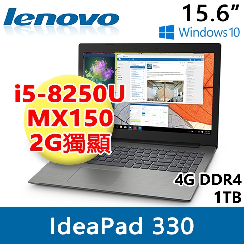 Lenovo ideapad 330-15IKB 81DE01XATW 15.6"(i5-8250U/4G DDR4/1TB/MX150 2G/WIN10/FHD)