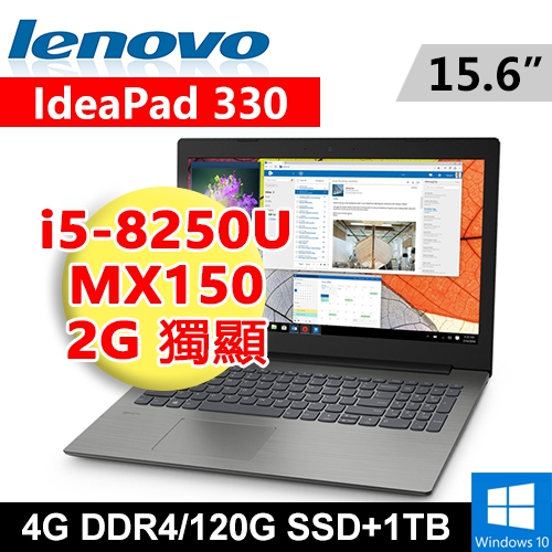 Lenovo ideapad 330-15IKB 810412XATW 15.6"(i5-8250U/4G DDR4/120G SSD+1TB/MX150 2G/WIN10/FHD)