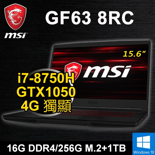 微星 GF63 8RC-102TW SP1 15.6"(i7-8750H/16G/256G M.2+1TB/GTX1050 4G/WIN10)