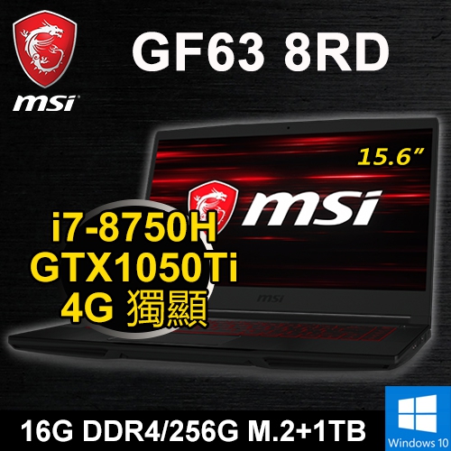 微星 GF63 8RD-231TW SP1 15.6"(i7-8750H/16G/256G M.2+ 1TB/GTX1050Ti 4G/WIN10)