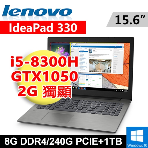 Lenovo ideapad 330-15ICH 810824P92TW 15.6"(i5-8300H/8G DDR4/240G PCIe+1TB/GTX1050 2G/WIN10/FHD)