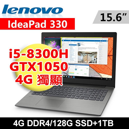 Lenovo ideapad 330-15ICH 81FK4TNB8TW 15.6"(i5-8300H/4G DDR4/128G SSD+1TB/GTX1050 4G/FHD/Non-OS)