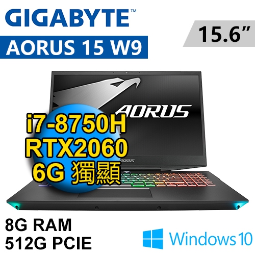 技嘉 AORUS 15 W9-2K7875H8GE5W10 15.6"(i7-8750H/8G DDR4/512G PCIE/RTX2060 6G/WIN10/FHD/二年保)