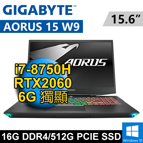 技嘉 AORUS 15 W9-2K1651P 15.6"(i7-8750H/16G DDR4/512G PCIE/RTX2060 6G/WIN10/FHD/二年保)