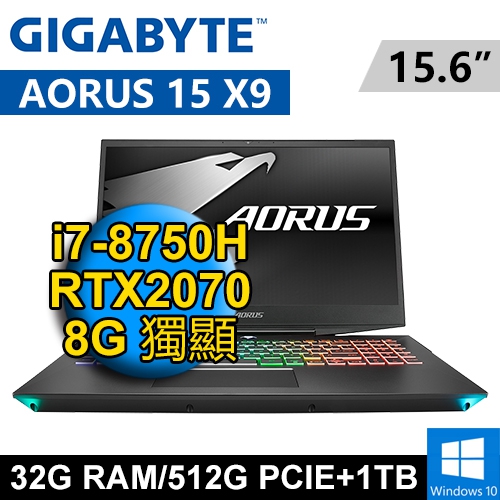 技嘉 AORUS 15 X9- 3251P1P 15.6"(i7-8750H/32G DDR4/512G PCIE+1TB SSD/RTX2070 8G/WIN10/FHD)
