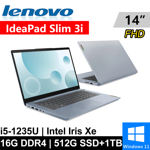 Lenovo IdeaPad Slim 3i-82RJ004ETW-SP4 14吋 藍(i5-1235U/8G+8G/512G SSD+1TB HDD/W11)特仕筆電