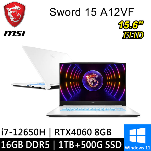 微星 Sword 15 A12VF-1619TW-SP1 15.6吋 白(i7-12650H/16GB DD5/1TB PCIE+500G SSD/RTX4060 8G/W11)特仕筆電