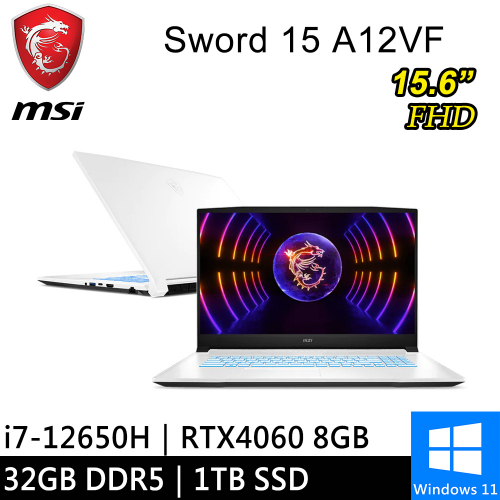 微星 Sword 15 A12VF-1619TW-SP3 15.6吋 白(i7-12650H/32GB DD5/1TB PCIE/RTX4060 8G/W11)特仕筆電