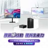 購買微星指定產品註冊登錄贈!活動日期:20260101-0331