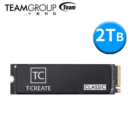 十銓 T-CREATE CLASSIC 2TB PCIe 4.0 DL/Gen4/讀:7400M/寫:6400M/5年