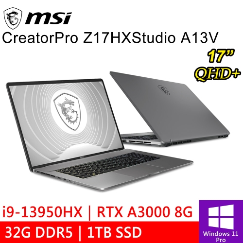 微星 CreatorPro Z17HXStudio A13VKT-096TW 17吋 灰(i9-13950HX/32G DDR5/1TB PCIE/RTX A300 8G/W11P)