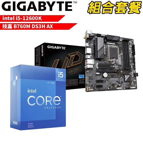 DIY-I539【組合套餐】Intel i5-12600K 處理器 無風扇+技嘉 B760M DS3H AX 主機板