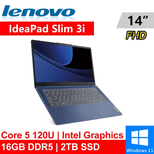 Lenovo IdeaPad Slim 3i-83E5000HTW 14吋 藍(Intel Core 5 120U/16G DDR5/512G PCIE/W11)