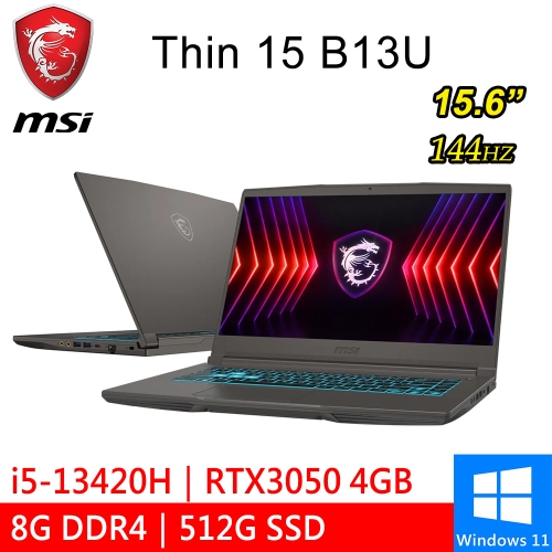 微星 Thin 15 B13UC-2017TW 15.6吋 灰(i5-13420H/8G DDR4/512G PCIE/RTX3050 4G/W11)