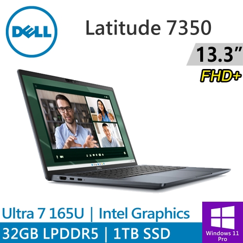 DELL Latitude 7350-U732G1TB 13.3吋 黑(Intel Ultra 7 165U/32G DDR5/1TB PCIE/W11P)