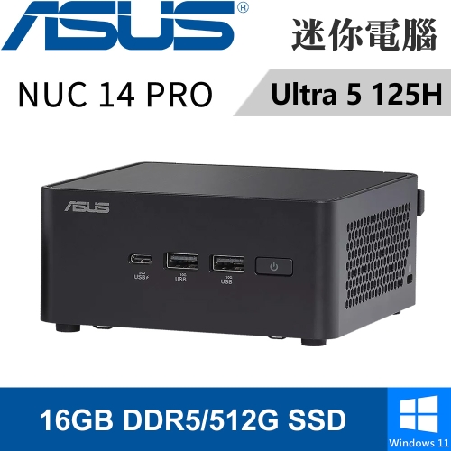 華碩 NUC 14 PRO RNUC14RVHU5068A9I(Intel Core Ultra 5 125H/16G DDR5/512G PCIE/W11)