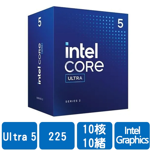 搭整機!!!INTEL Core Ultra 5 225 (10核/10緒)3.3G(↑4.9G)/20M/Intel Graphics/65W【代理盒裝】